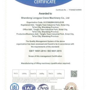 質(zhì)量管理體系認(rèn)證證書